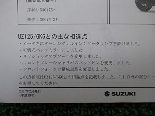 Amazon.co.jp: アドレスV125 サービスマニュアル 補足版 配線図 スズキ